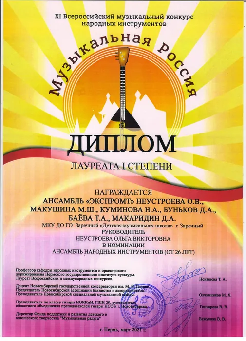 Скан_20210422