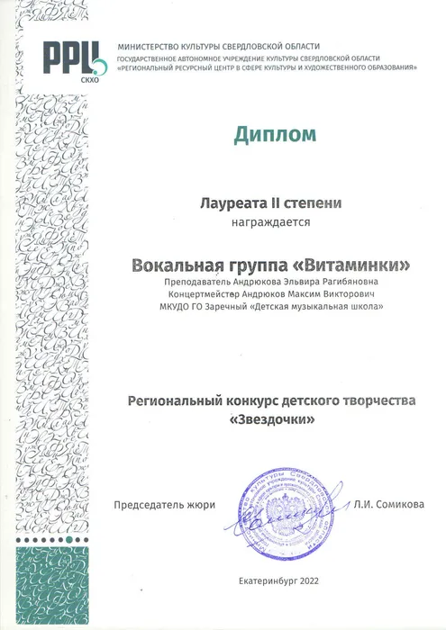 РРЦ3