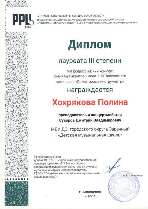 РРЦ5