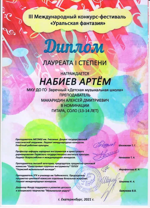 Скан_20210227 (2)