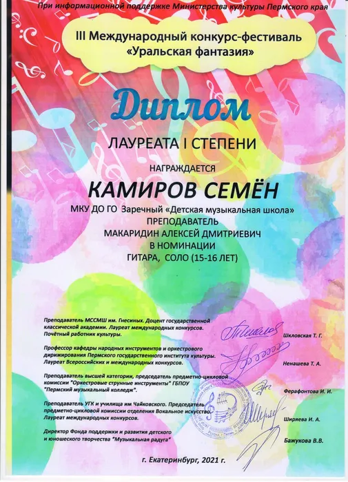 Скан_20210227