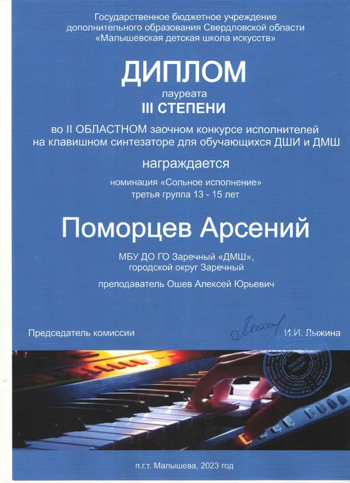дип