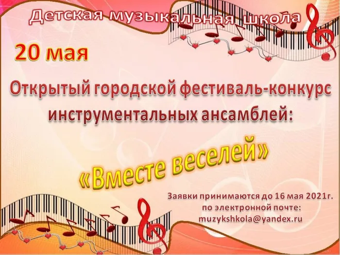 2021, 05 открытый городской конкурс