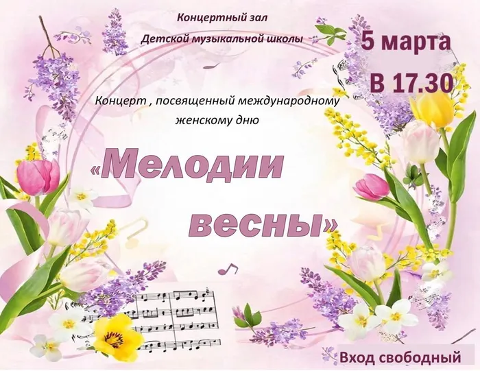 8 марта 2026 новая